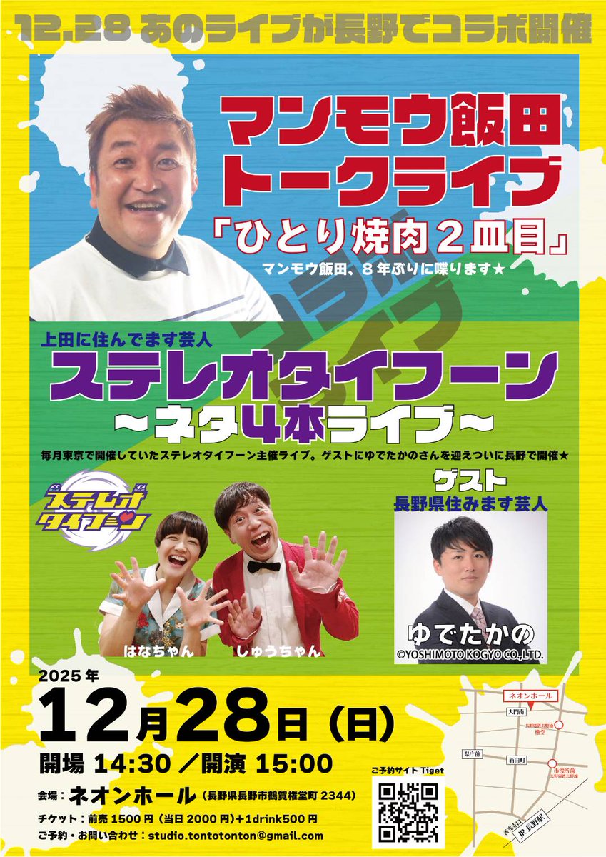 はなちゃん　専用です はなちゃん（ｽﾃﾚｵﾀｲﾌｰﾝ） (@hanachan_STEREO) / Posts / X