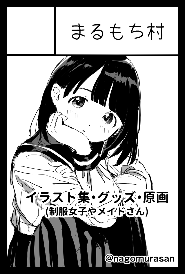 2026年2月22日に東京ビッグサイト東4・5・6ホールで開催予定のイベント「COMITIA155」へサークル「まるもち村」で申し込みました。 