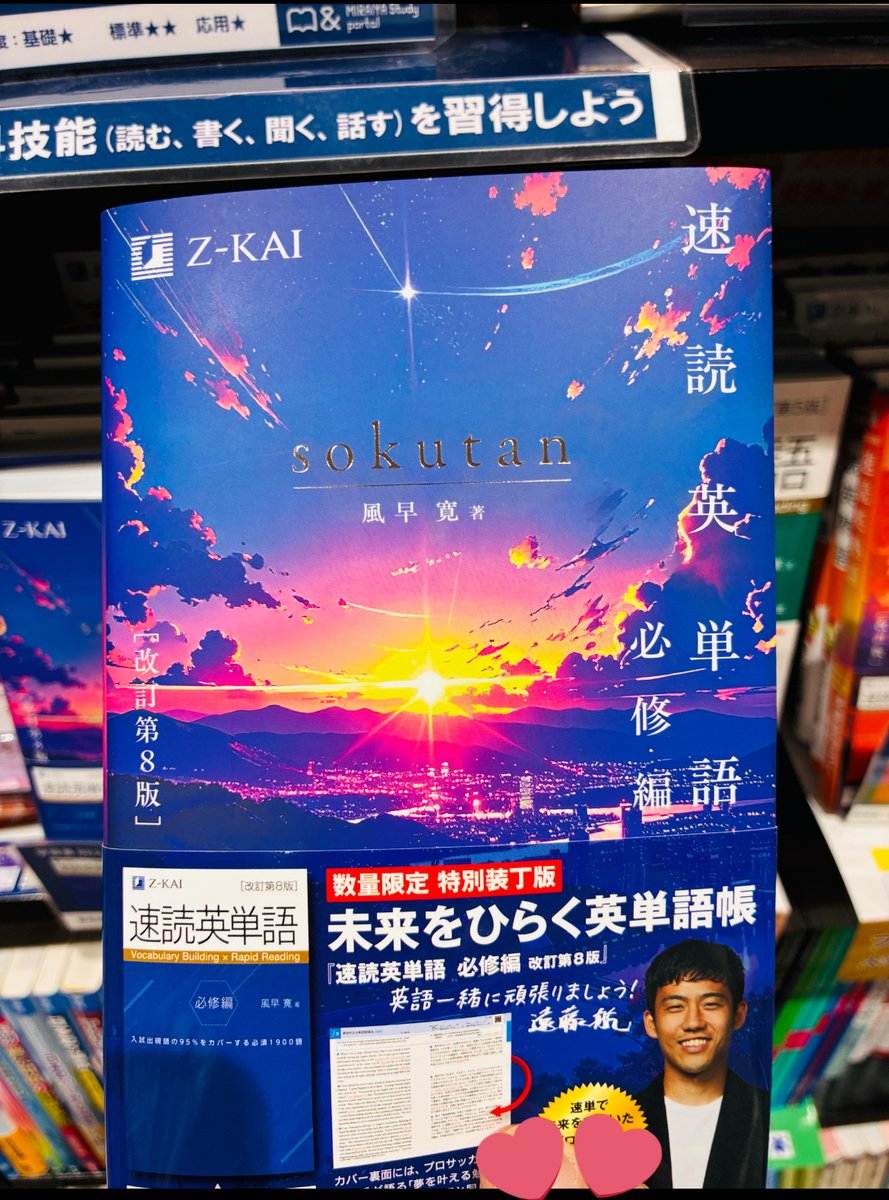 ふと見入ってしまったZ会の速読英単語…… お洒落すぎないか