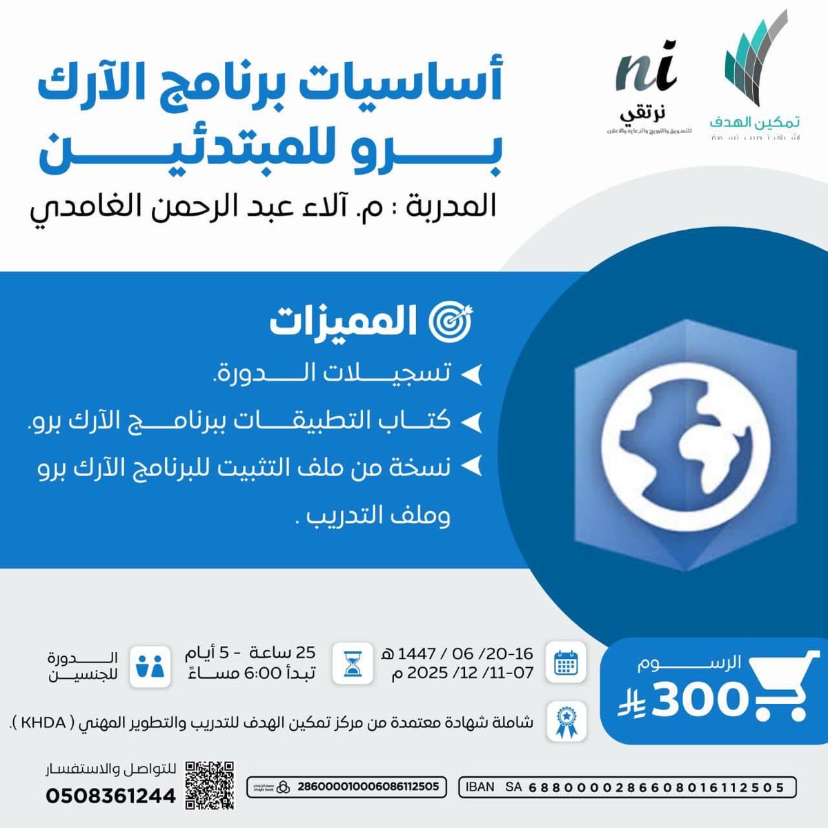 دورات GIS tweet media