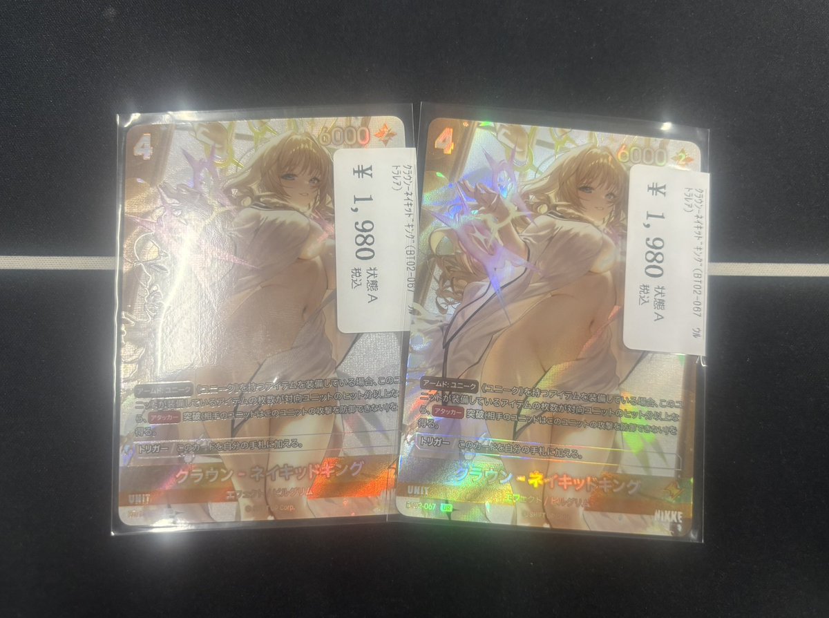 nikke ニベルアリーナ　クラウン-ネイキッドキングUR 3枚 nikke ニベルアリーナ クラウン-ネイキッドキングUR 3枚 NIKKE NIVEL