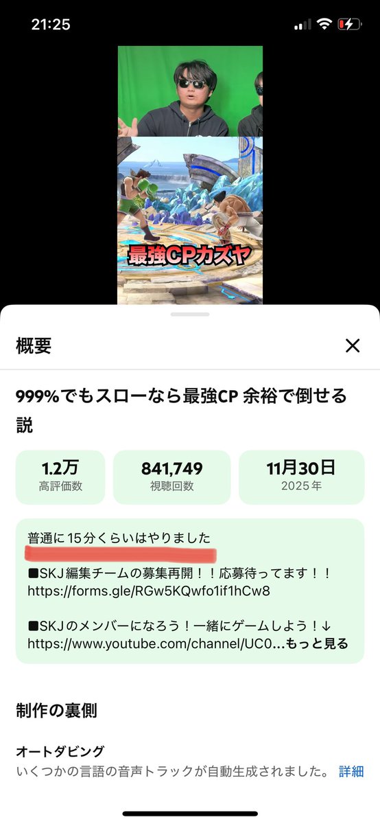 ada11025's tweet image. SKJのショート動画の概要欄に何か書いてあるの久しぶりに見た気がする

＃SKJvillage