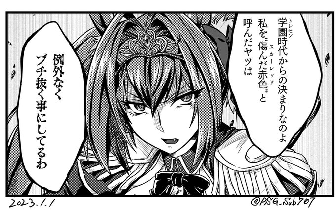 #すみませんウマ娘プリティーダービーのプリティー抜きください 