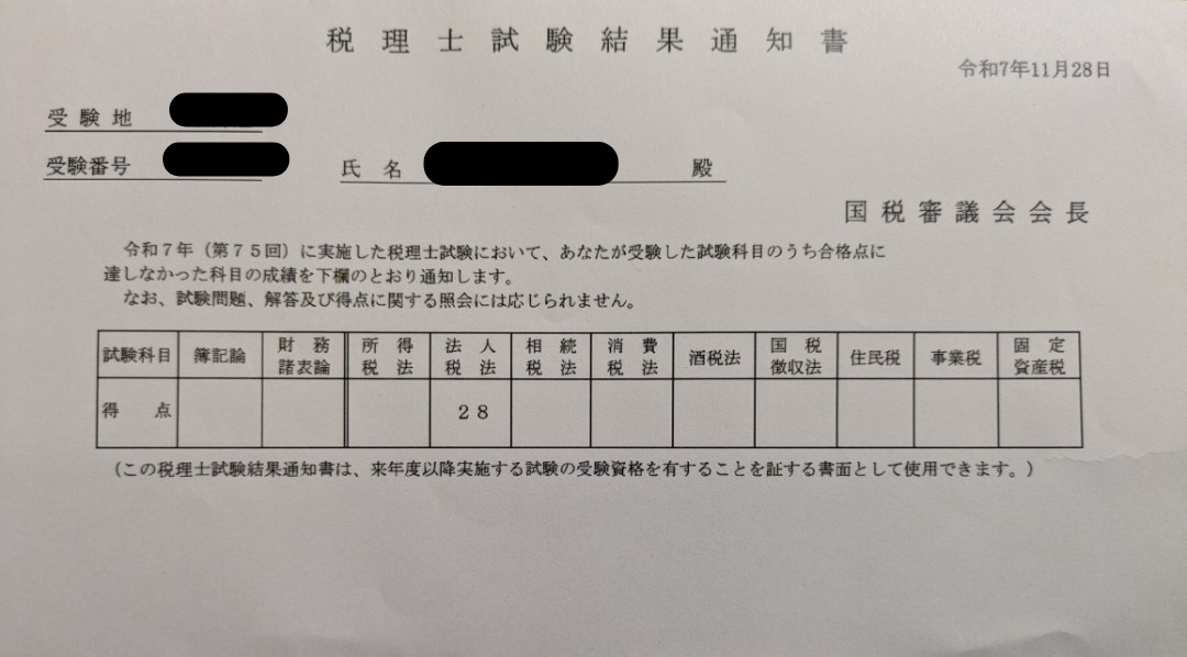 zaimu_Alex's tweet photo. 税理士の法人税法→28点
その後に受けた全経法人税法1級→81点

この後者から前者への果てしない壁を超えられるときは来���んでしょうか…。 https://t.co/AkeyGQBVxr