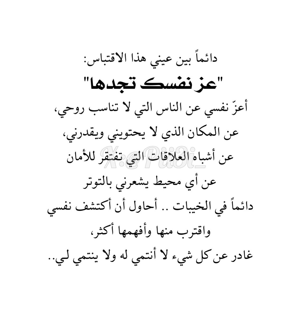 عائشة (@pii3i_) on Twitter photo 