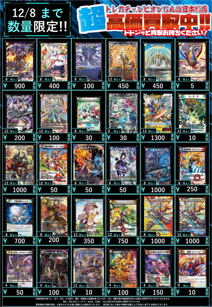 👑トレチャン なんば日本橋店👑 ✨高価買取 情報 ✨ 🆙多色、無色