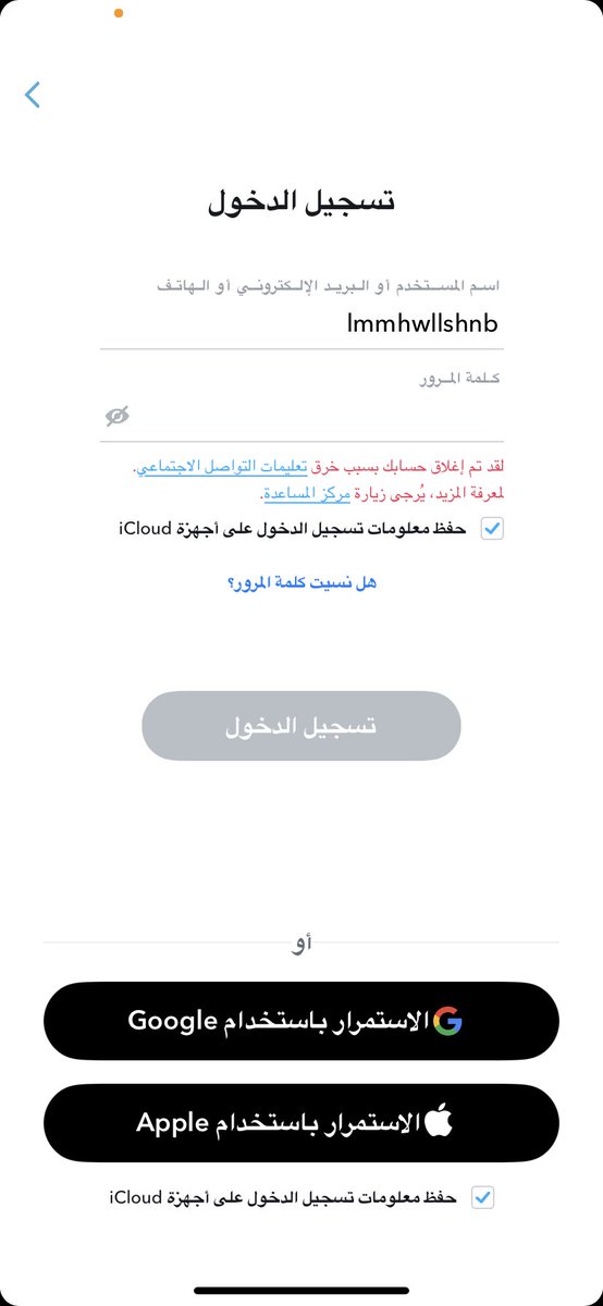 ما عاد بفتح سناب