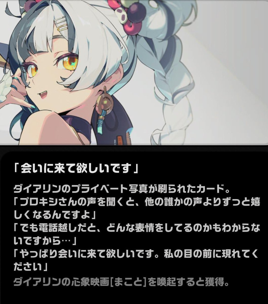 86H4na's tweet image. これすごいこと書いてるね、ダイアリン見てごらん
会いに来て欲しいですって、へぇ〜…ダイアリン見てごらんすごいよ、これは