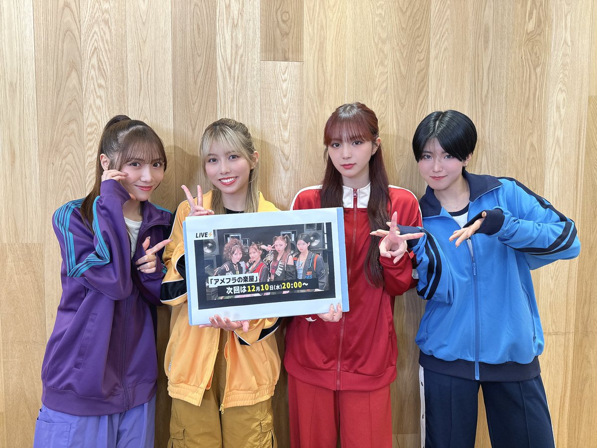 🎥 𝘼𝙈𝙀𝙁𝙐𝙍𝘼𝙎𝙎𝙃𝙄の生配信 「アメフラの楽屋」#2 ありがとう