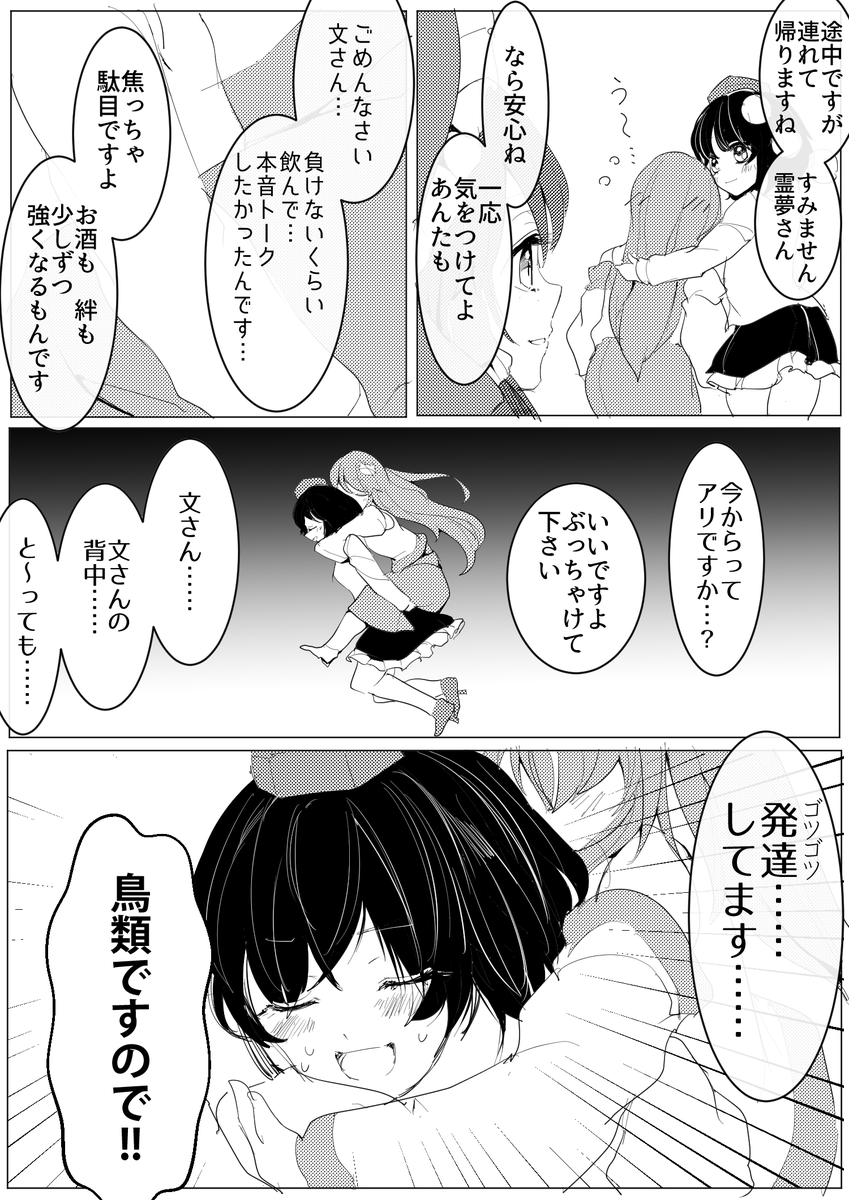 頼れる天狗さん 