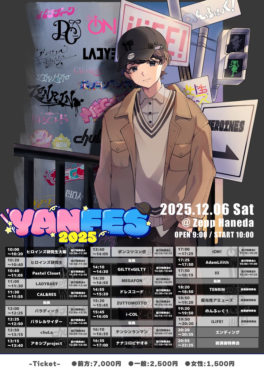 ❖ TIMETABLE INFO ❖ 12.06 (Sat) 『YANFES2025』@ Zepp Haneda LIVE