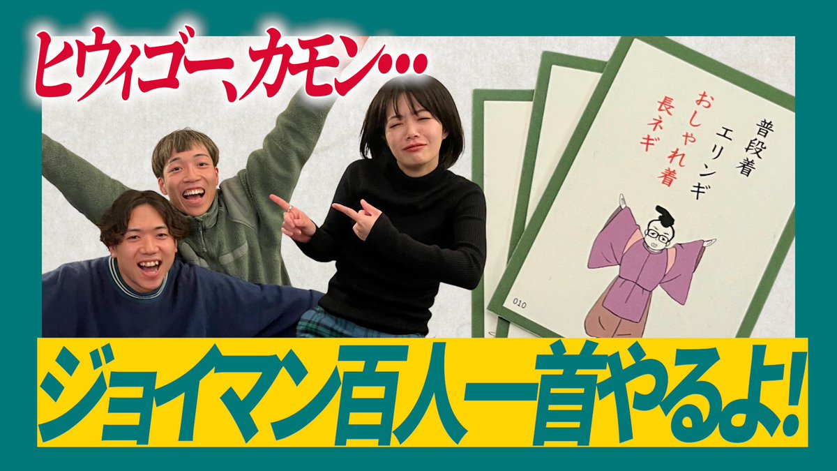 YouTube🆙／ めちゃくちゃ面白い 早くまたやりたい⛄️ ジョイマン