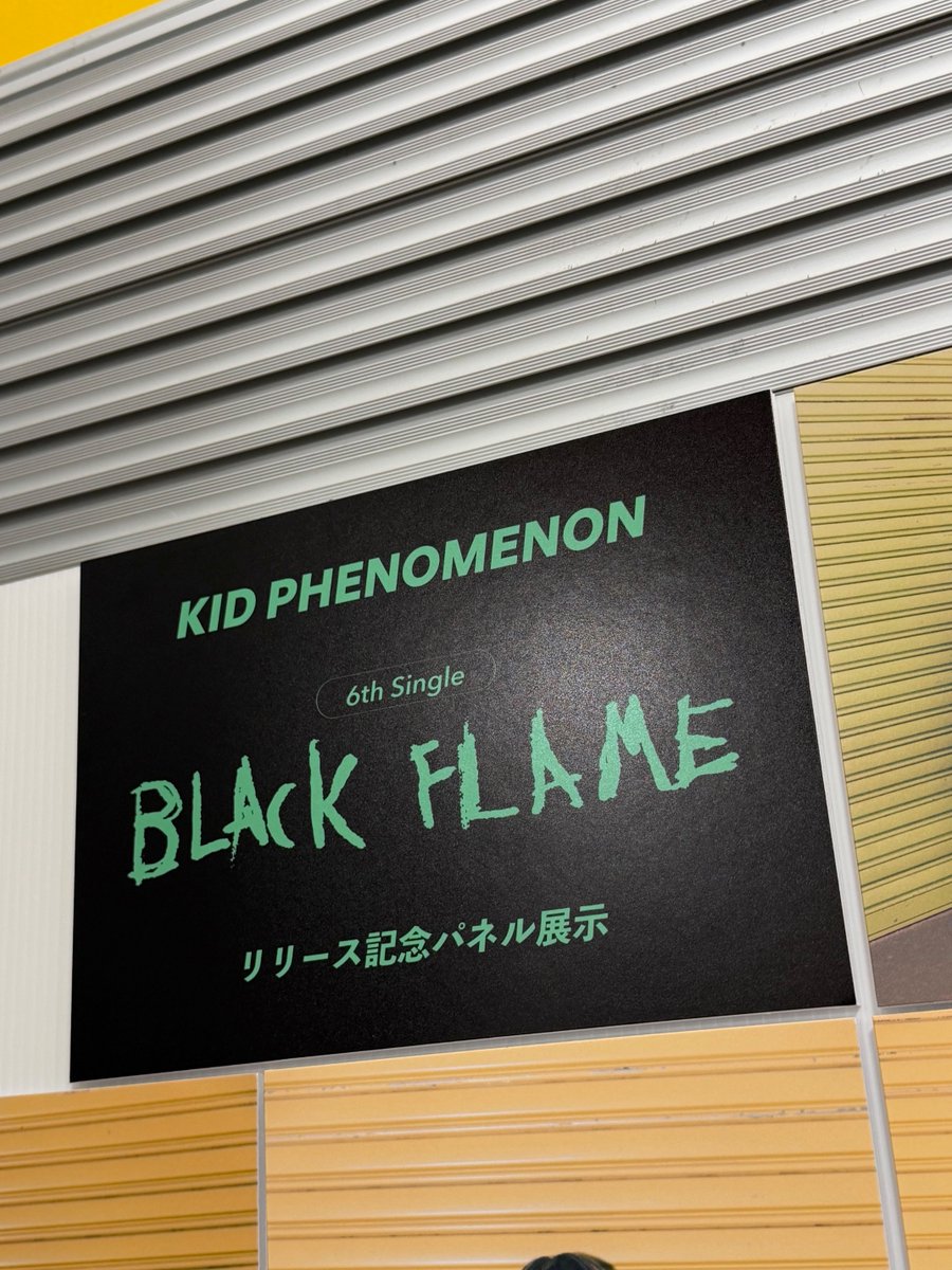 KIDPHENOMENON】 KID PHENOMENON 『Black Flame』 / 本日入荷日