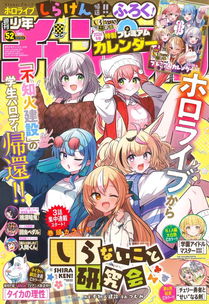 あ！サイン色紙当たるんやったわ！ ぜひ応募してみてください！ 余っ