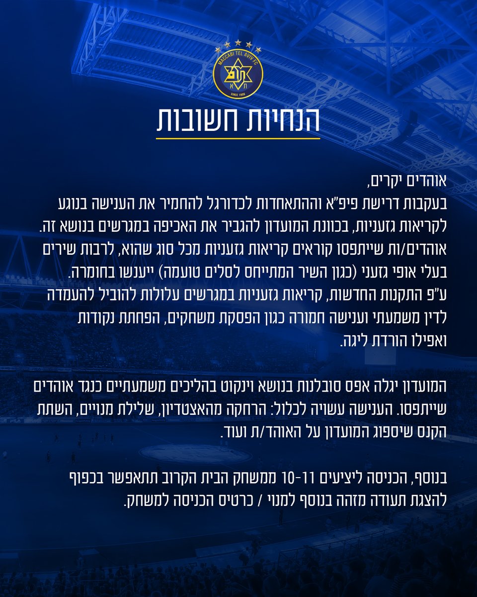 Maccabi Tel Aviv FC tweet media