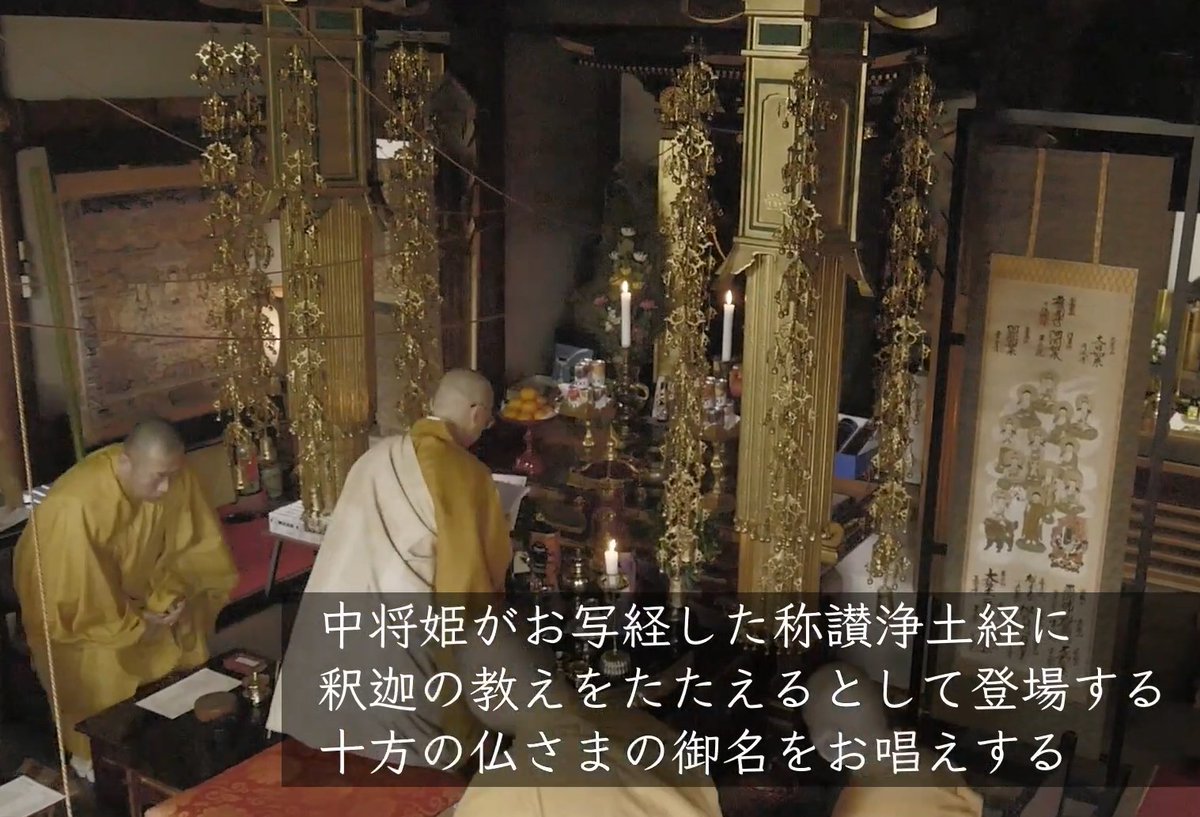 １２月１６日の導き観音祈願会は“仏名礼拝行”を行います
一年の反省を込めて仏さまの御名を唱えて礼拝し、心清らかに新しい年を迎えるための行です

どうぞみなさまご参加ください

―　當麻寺中之坊
 youtu.be/NRDpHI5lMmQ