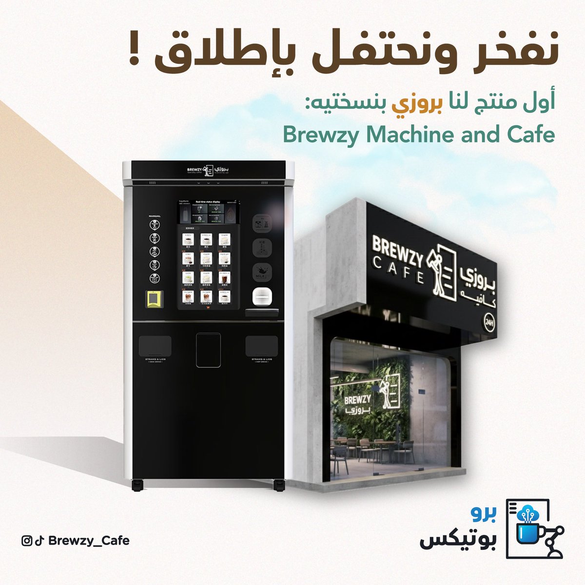 BrewBotics tweet media