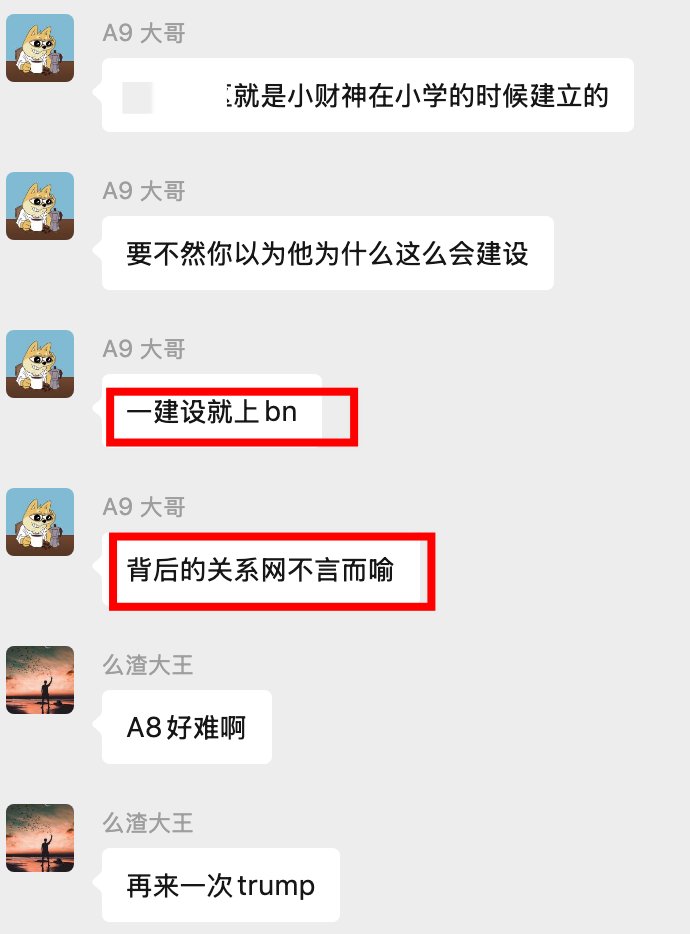 0xZhang_Crypto's tweet image. 这是什么群？？？？
怎么都在传我有什么币安关系网？？

的确，我承认我建设的项目都上币安了（broccoli donkey giggle 恶俗企鹅）

但是我发誓真没有什么内幕和关系

唯有一份真诚和热爱
以及对社区和币安的全心全意

这也许就是币安喜欢的一种建设方式吧