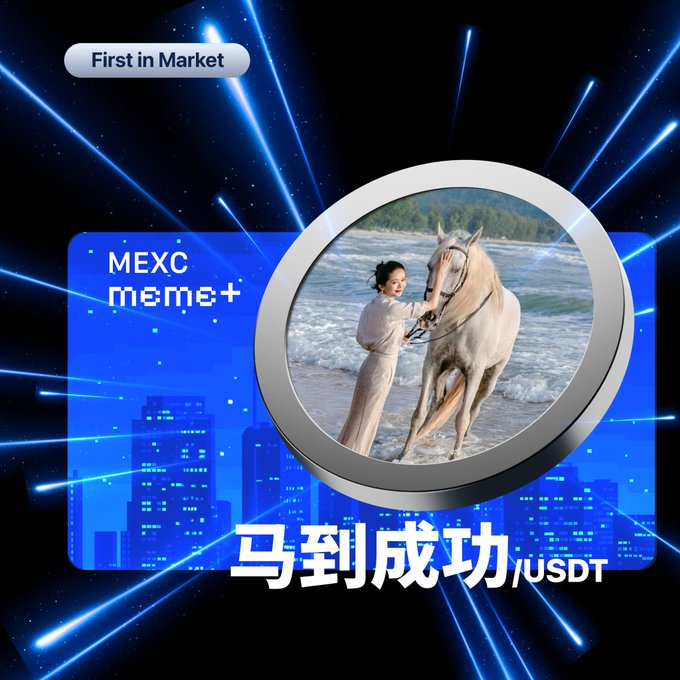 memeslistings's tweet image. #MEXC📷📷📷 
New Listing Alert!
#马到成功 has been listed listed in MEXC. 
0x730e9B7091258Cdf578136ec8394DaeA2Db84444
Trades and Price Chart:gmgn.ai/bsc/token/x2fh…