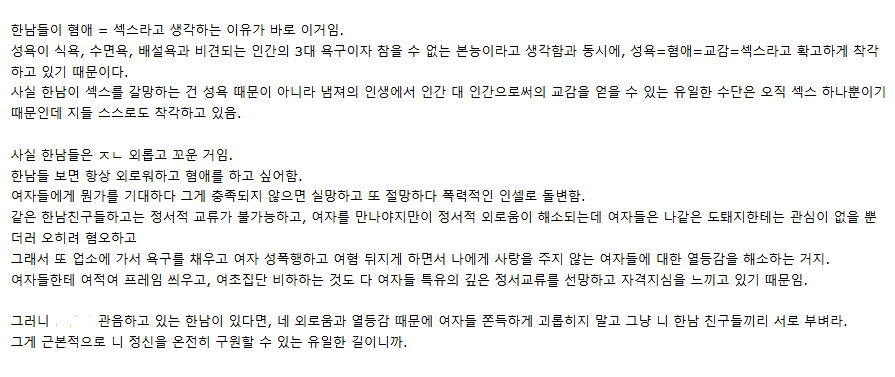와 성매매하는 이유가 성욕 때문이 아닐 거라고는 알고 있었는데 존나 명문이다