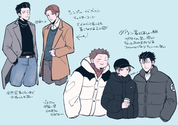 夢と希望と願望の18歳組男子に着てほしいアウターの絵 