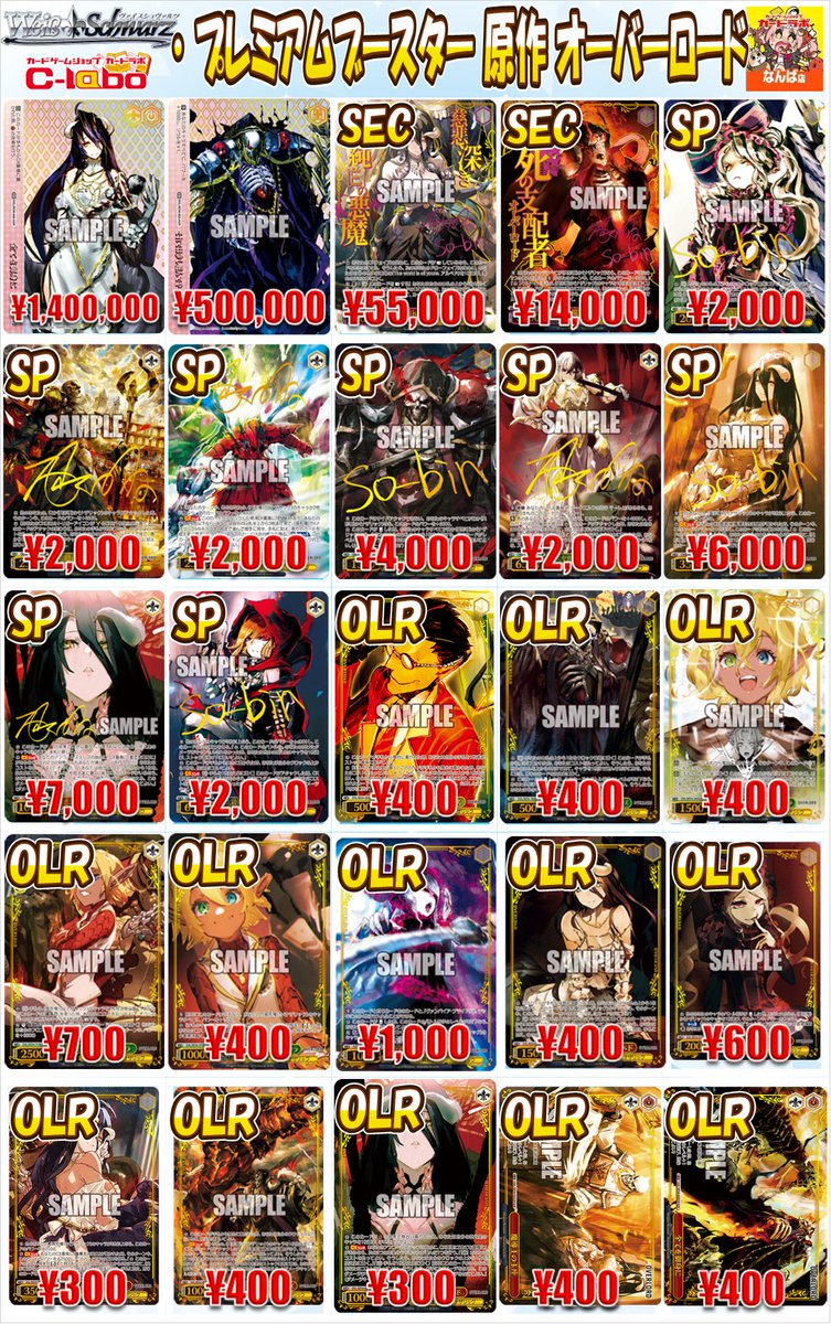 オーバーロード アインズ 直筆サイン AGR それでは少し遊んでやろう