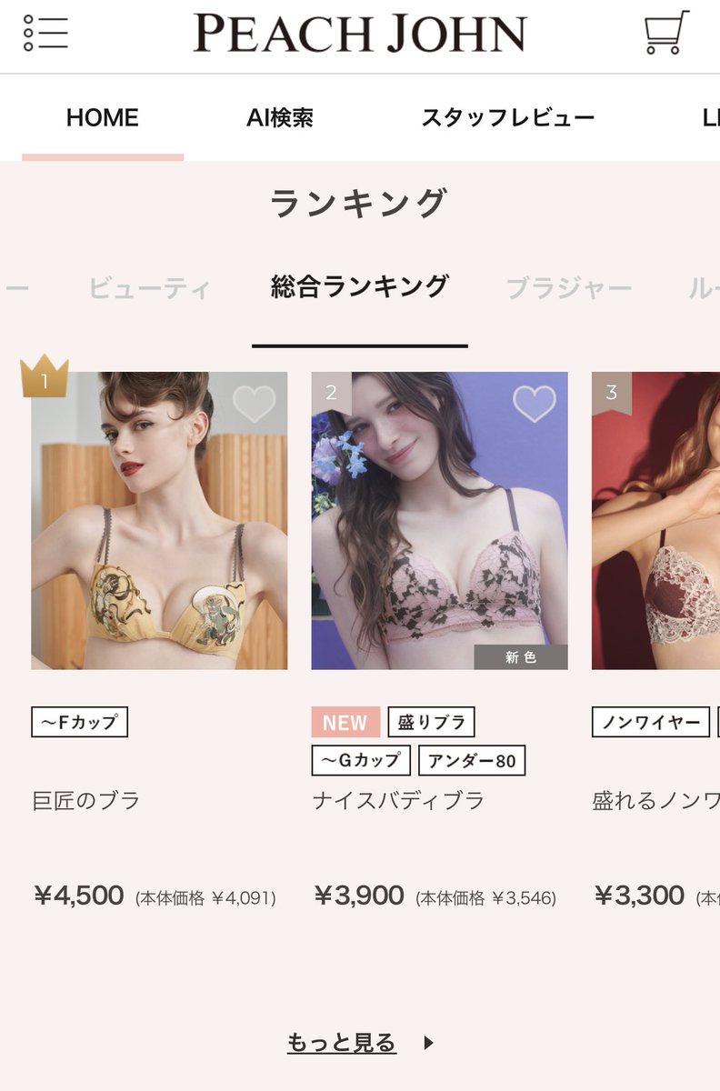 ももりん🍑🍼 (@momorin_227) / Posts / X