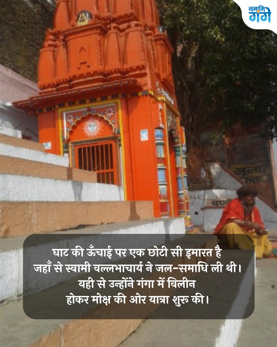 कहानी बनारस के दंडी घाट की।

#UttarPradesh #Story #NamamiGange #IncredibleIndia #Banaras #DandiGhat