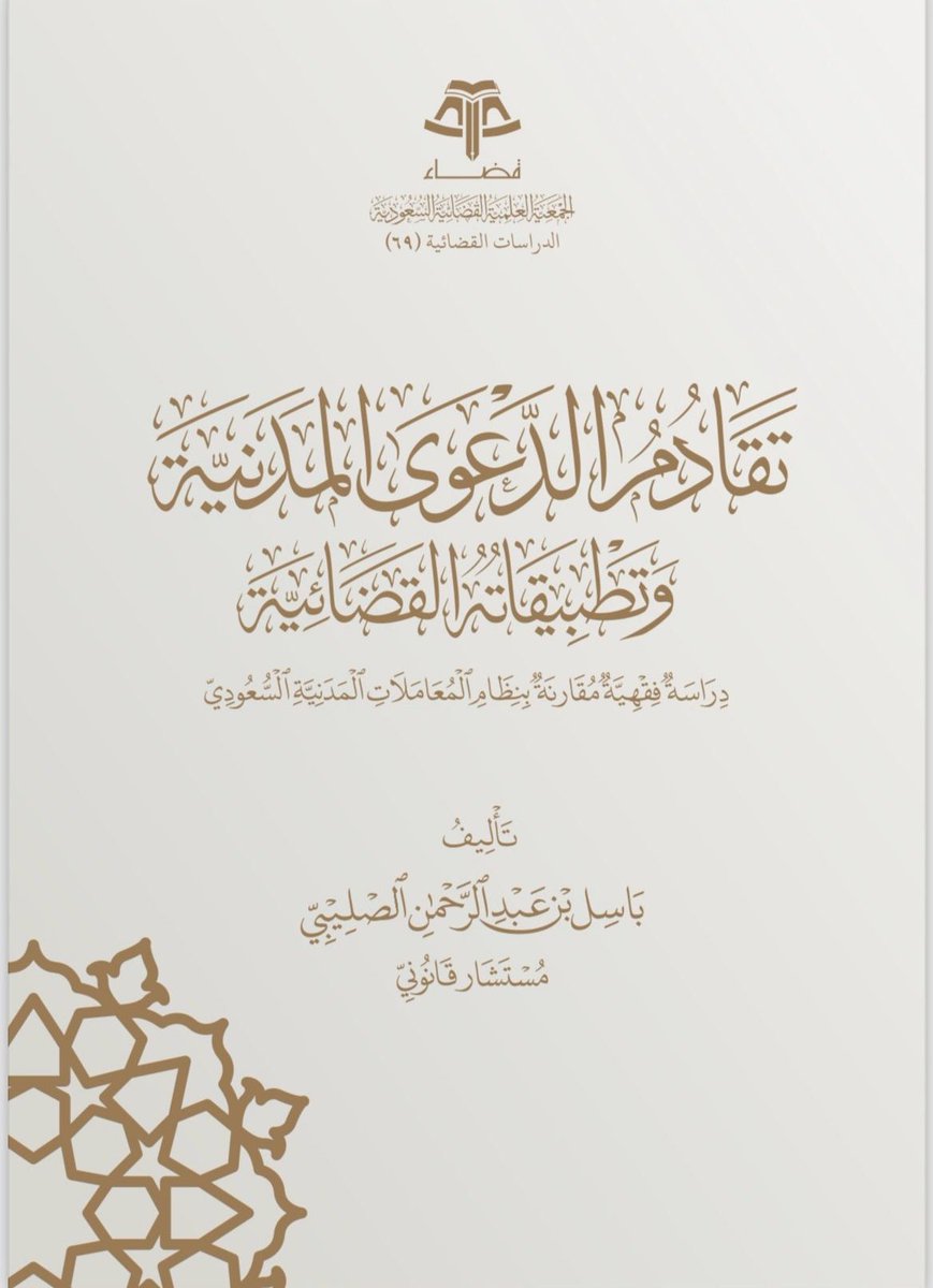 باسل tweet media