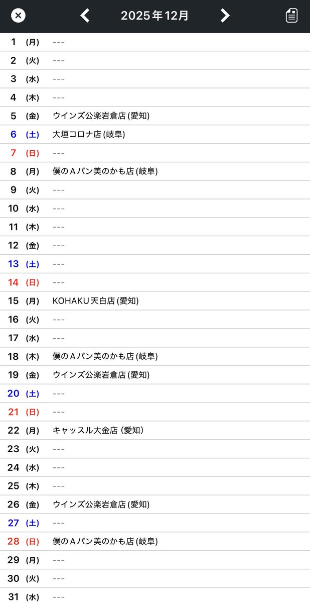 ひろきち【セブンオペレーション】 (@hirokichi_7ope) / Posts / X