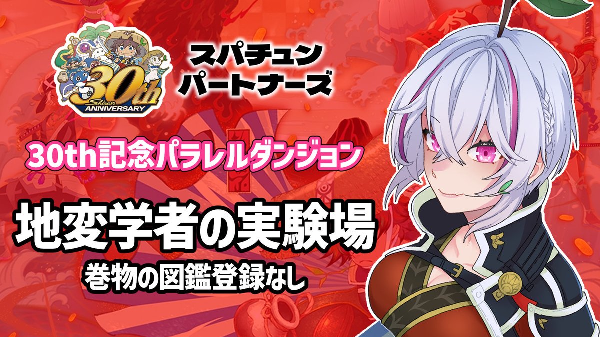 白雪ぽむ🍎毒リンゴVTuber (@shirayuki_pom) / Posts / X