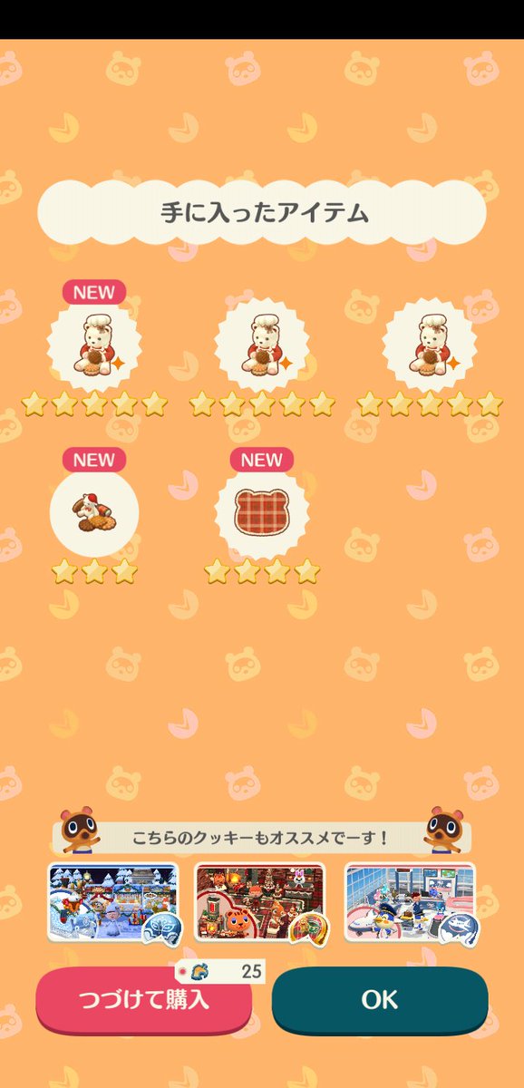 金3個😳
データ消えたけど、去年は10箱くらい食べてやっと金が出たんだったかな🥹