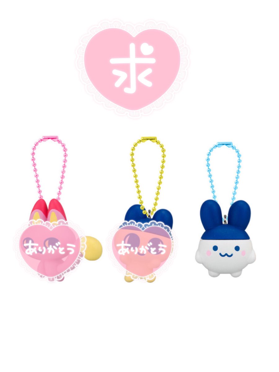 Pui__x's tweet photo. 【交換】たまごっち　チョコボックス　マスコット　チャーム

【譲】ほーほっち×4
　　　
【求】みみっち∞

2:1での交換可(当方2)🙆🏻‍♀️
みみっち自引きできずお譲りいただける方探してます😭😭
札幌付近手渡しor郵送での交換
検索からもお気軽にお声かけください🙇🏻‍♀️❣️ https://t.co/wAwgWf33gv
