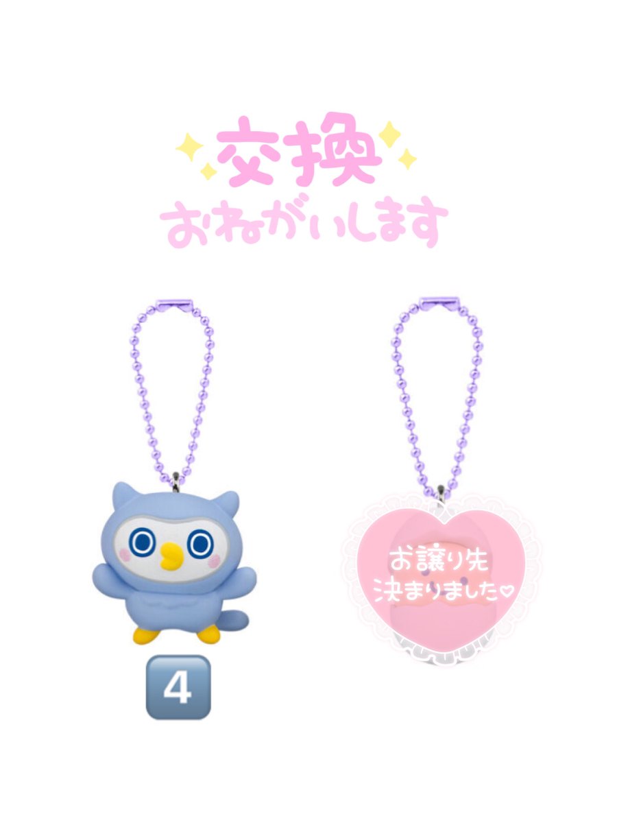 Pui__x's tweet photo. 【交換】たまごっち　チョコボックス　マスコット　チャーム

【譲】ほーほっち×4
　　　
【求】みみっち∞

2:1での交換可(当方2)🙆🏻‍♀️
みみっち自引きできずお譲りいただける方探してます😭😭
札幌付近手渡しor郵送での交換
検索からもお気軽にお声かけください🙇🏻‍♀️❣️ https://t.co/wAwgWf33gv