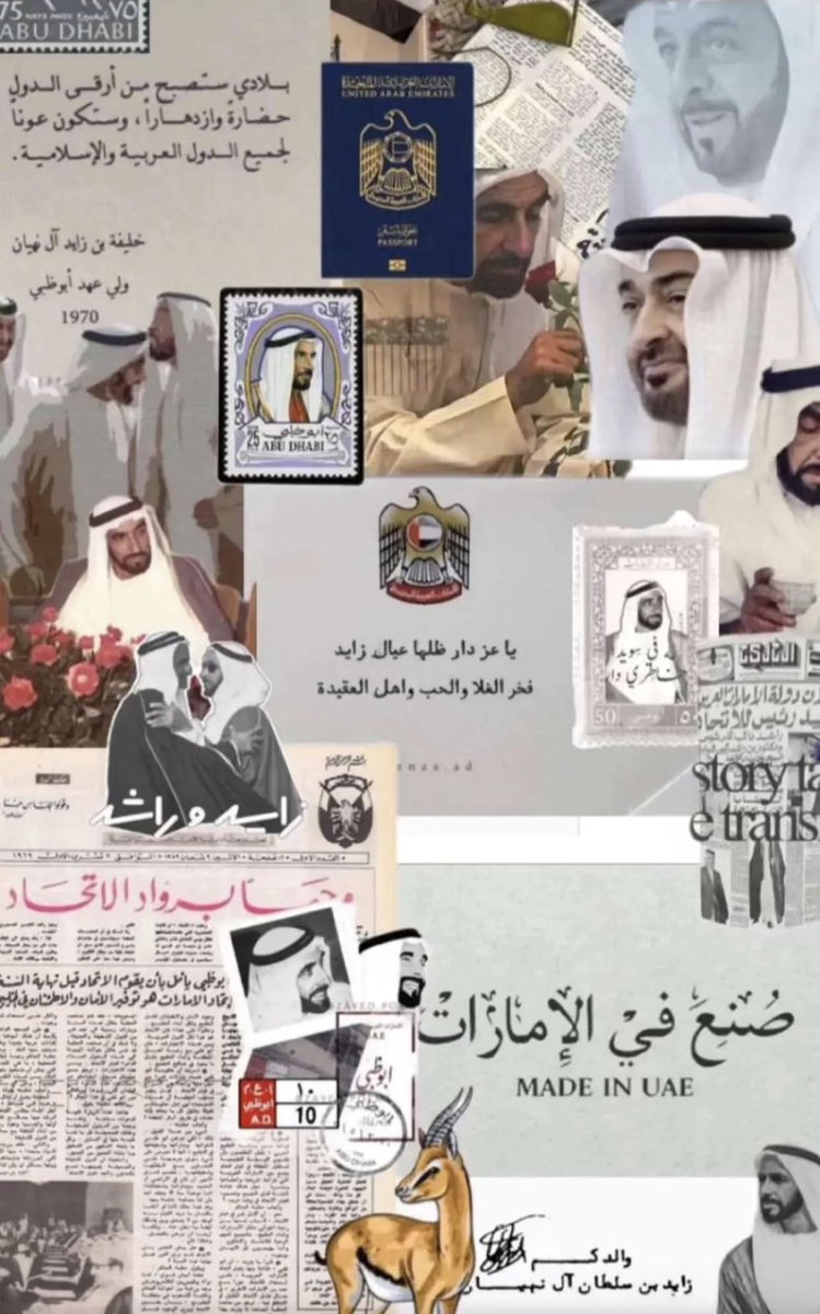 #اليوم_الوطني_الاماراتي_54 
دام عزكم يا عيال زايد 
2DEC🇦🇪♥️