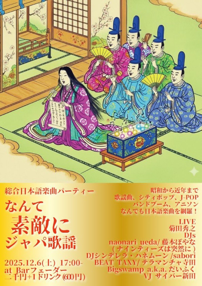 サイバー新田 tweet media