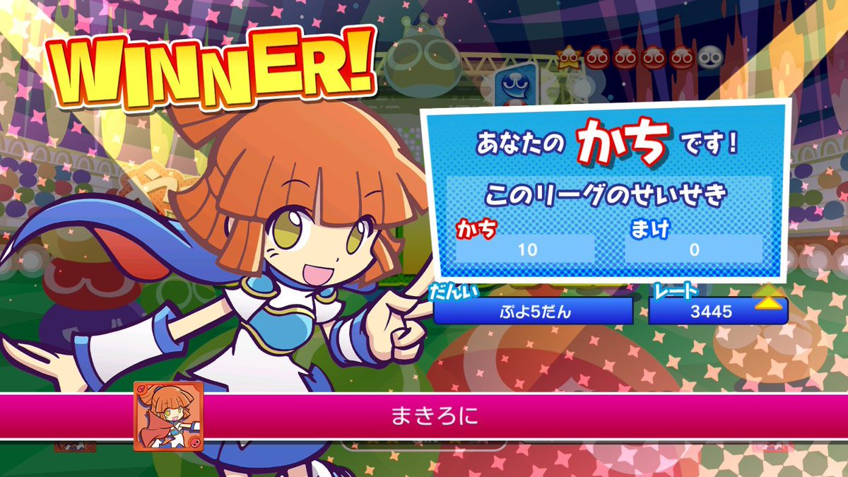 負け終わ