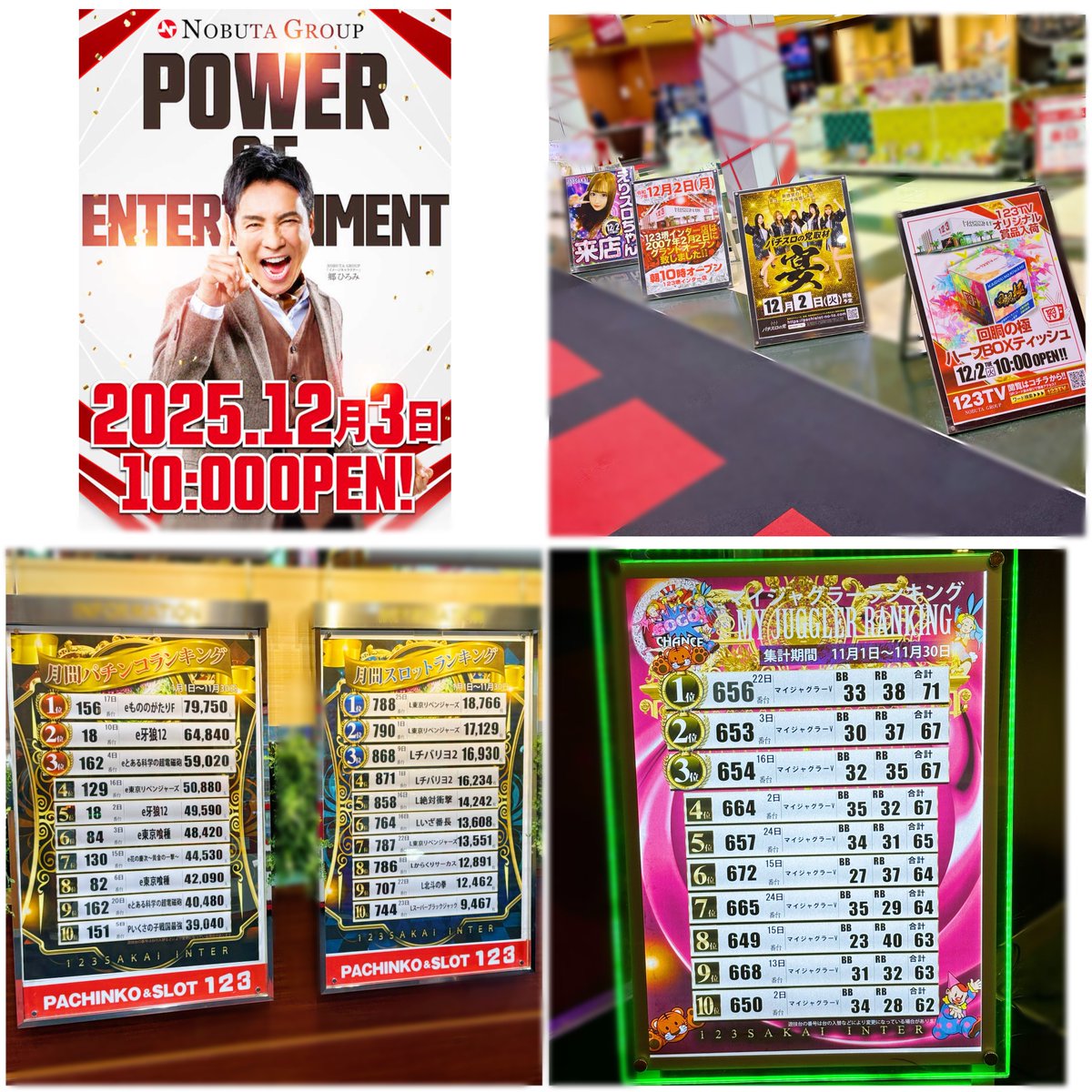 123堺インター店 〉様 #パチスロの党取材宴👁️‍🗨️ 収録実戦終了しま