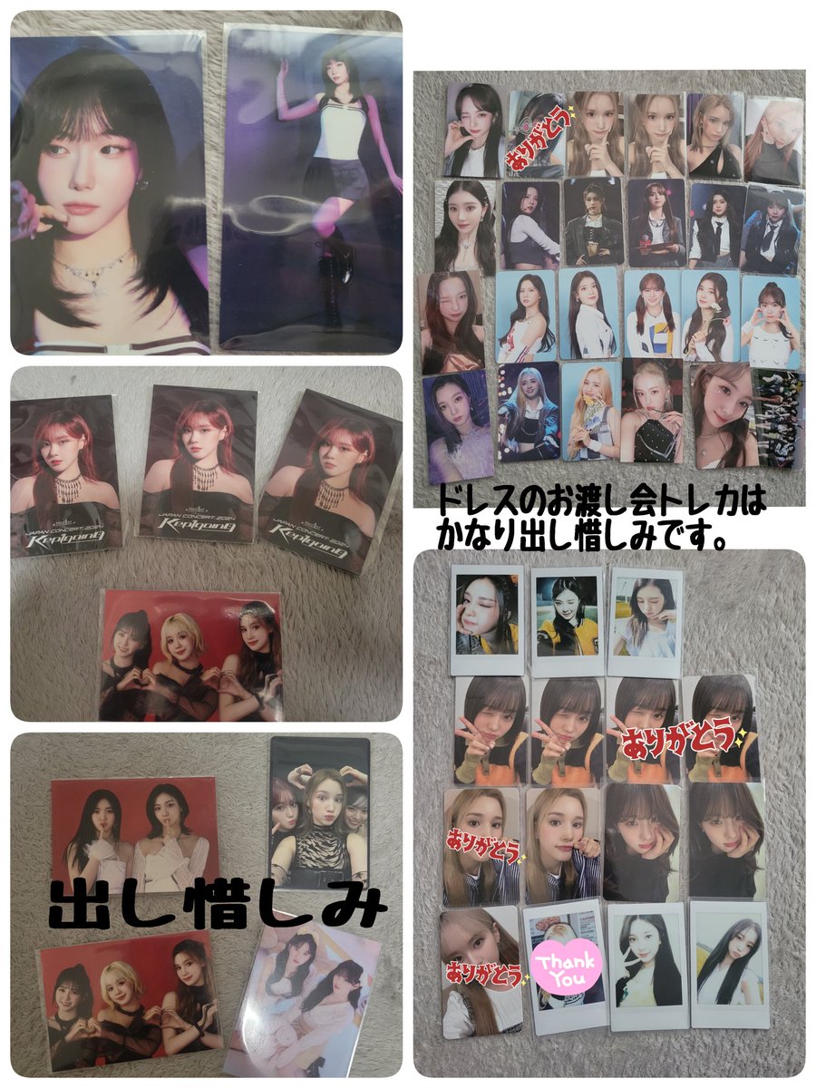 kep1er 交換 買取 💛1.2枚目譲れるトレカ💛 3.4枚目求めているもの