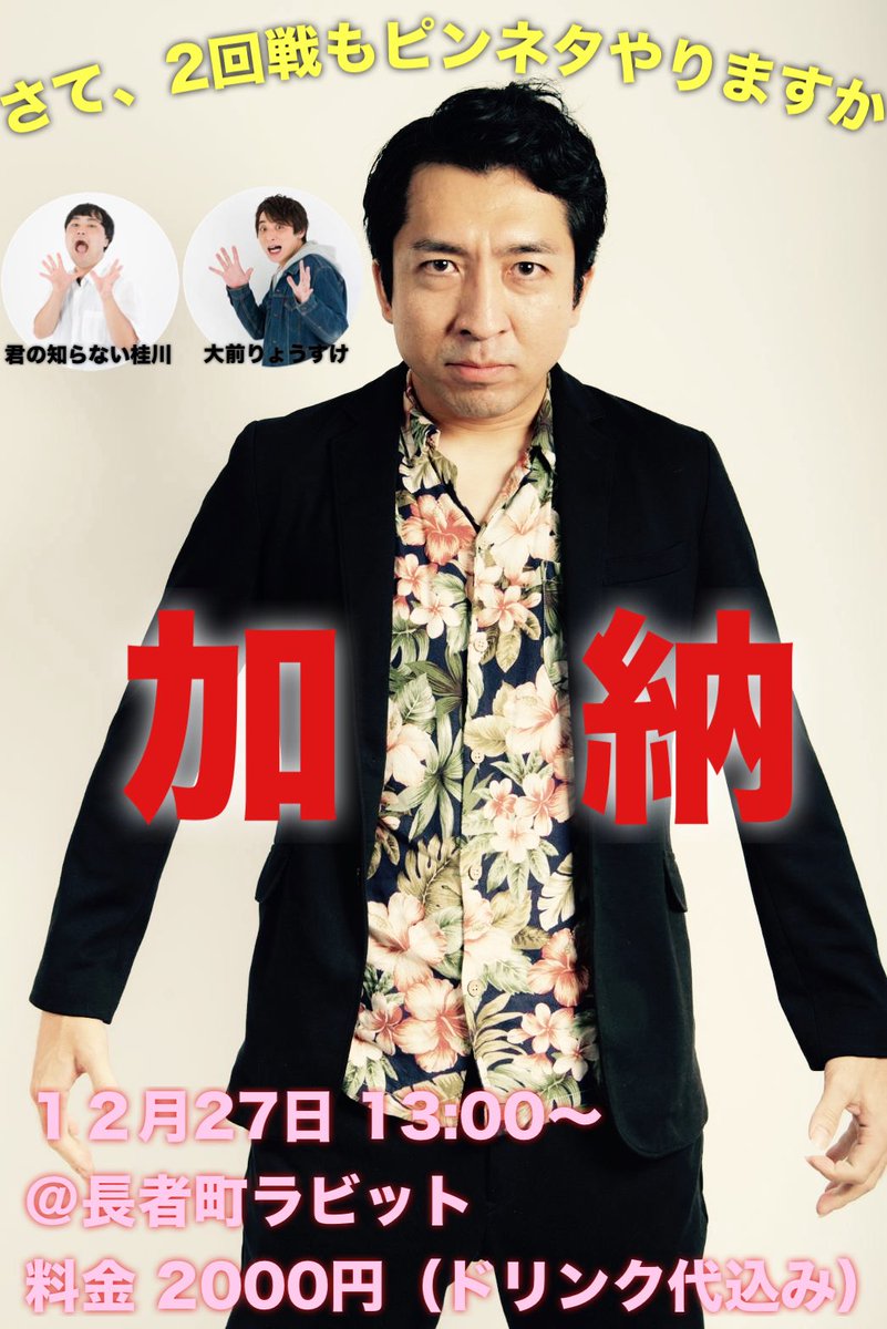 こちら、大好評！ 残りわずかとなりました！