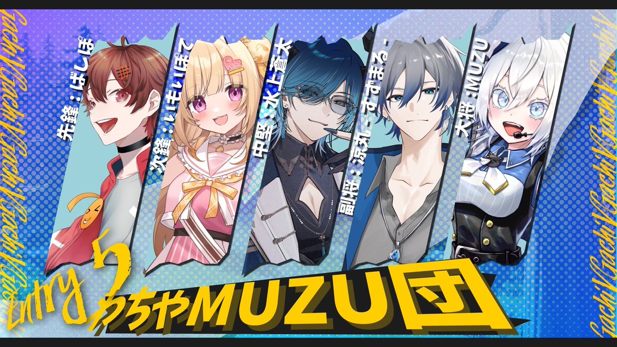 MUZU【Vtuber】 (@muzuchannel) / Posts / X