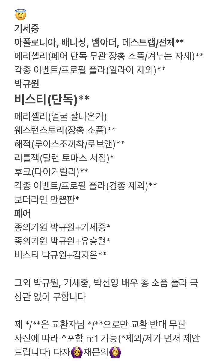연뮤 폴라 교환

백작 해적 종의기원 배니싱 살리에르 경종수정실록 더픽션 시데레우스 칠칠 웨스턴스토리 비스티 두낫디 두 낫 디스터브 메리셸리 박규원 기세중 유승현 홍기범 박좌헌 박선영 후크