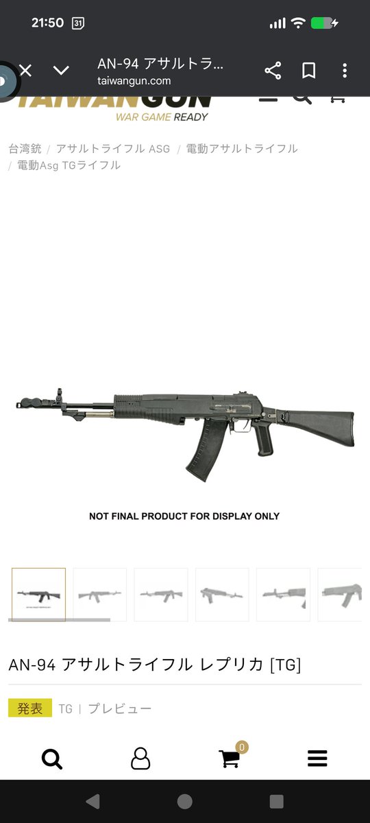 うおおおおおおおお
AN94！エアガン！
ついに！
taiwangun.com/de/sturmgewehr…