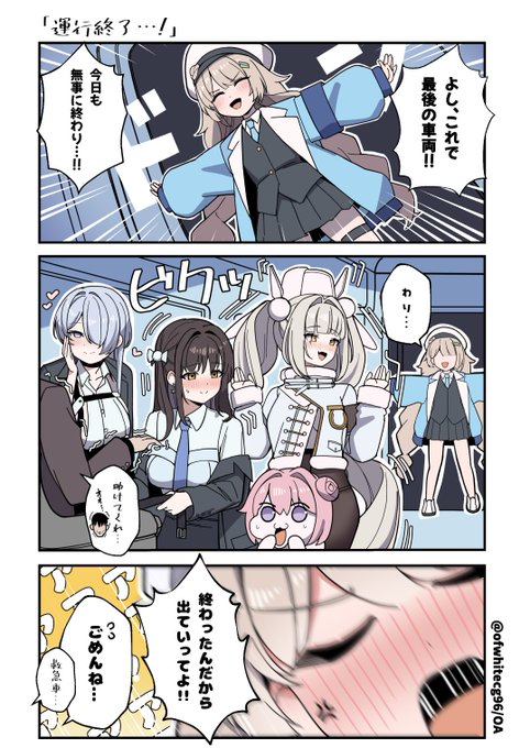 「ニケのニコニコ」運行終了...漫画 #NIKKE