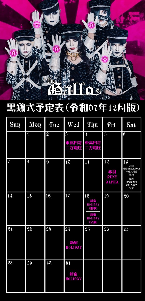 ギャロ (@9allox9allo) / Posts / X