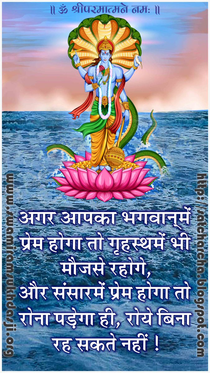 Swami Ramsukhdasji (@ramsukhdasji) on Twitter photo 