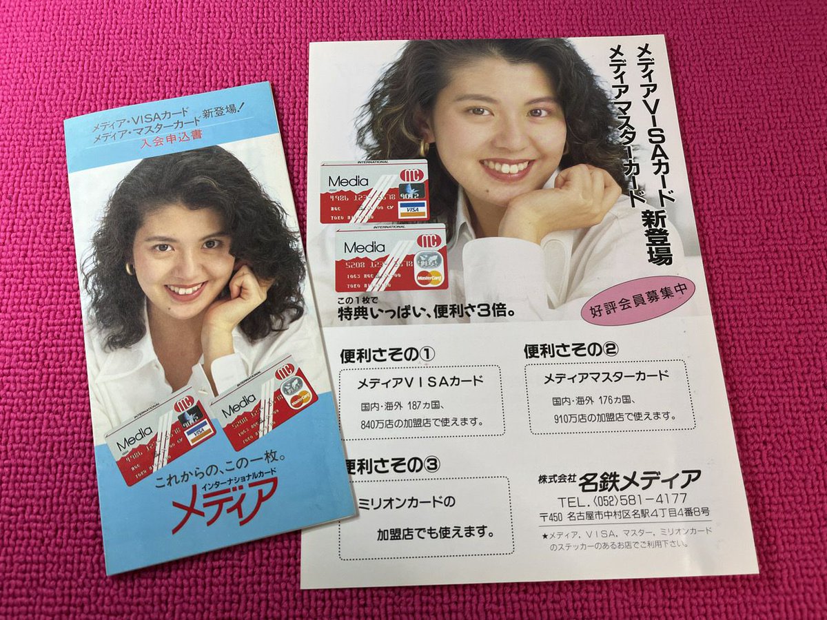 南野陽子さん　カード　4種 南野陽子さん カード 4種 南野陽子さん カード 4種 南野陽子さん カード