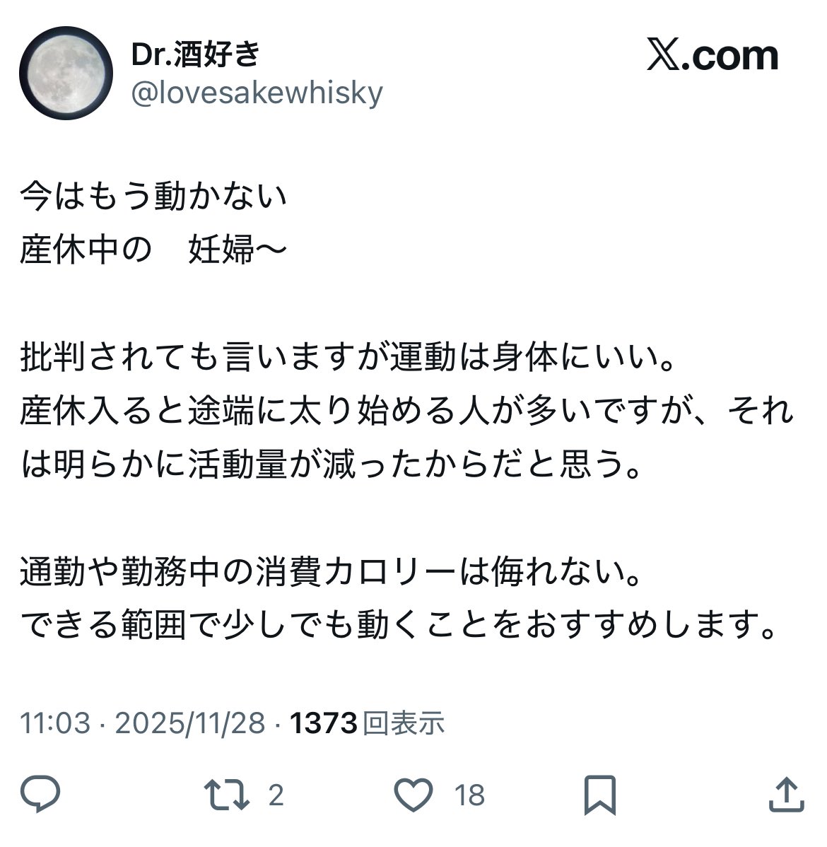 ooba__'s tweet image. 女なんかいくら怒らせようが怖くないんだろな。さぞ面白いんだろな