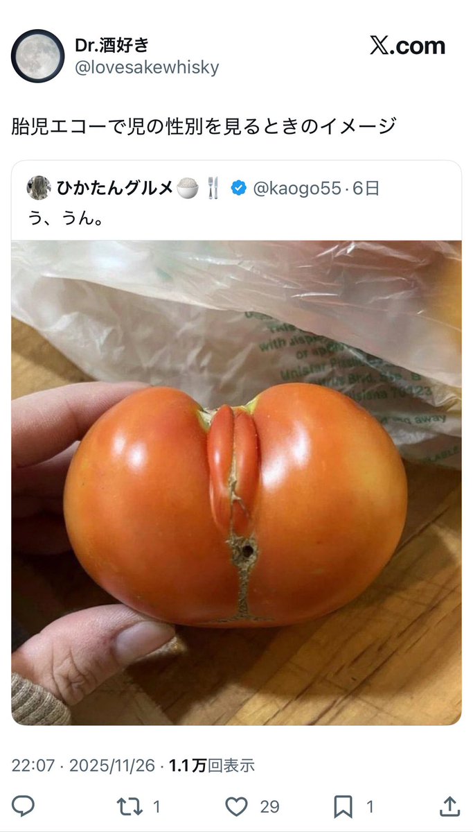 ooba__'s tweet image. 女なんかいくら怒らせようが怖くないんだろな。さぞ面白いんだろな