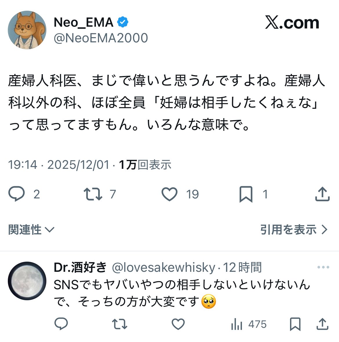 ooba__'s tweet image. この医者たちは自分からわざわざ女性を煽ってるんだよね
まだ女の運転に怯えてるの？男性看護師雇った？運転が信用できない女によく仕事任せられるね